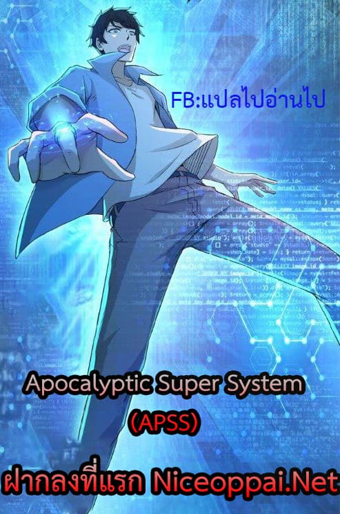 Apocalyptic Super System 168 (1)
