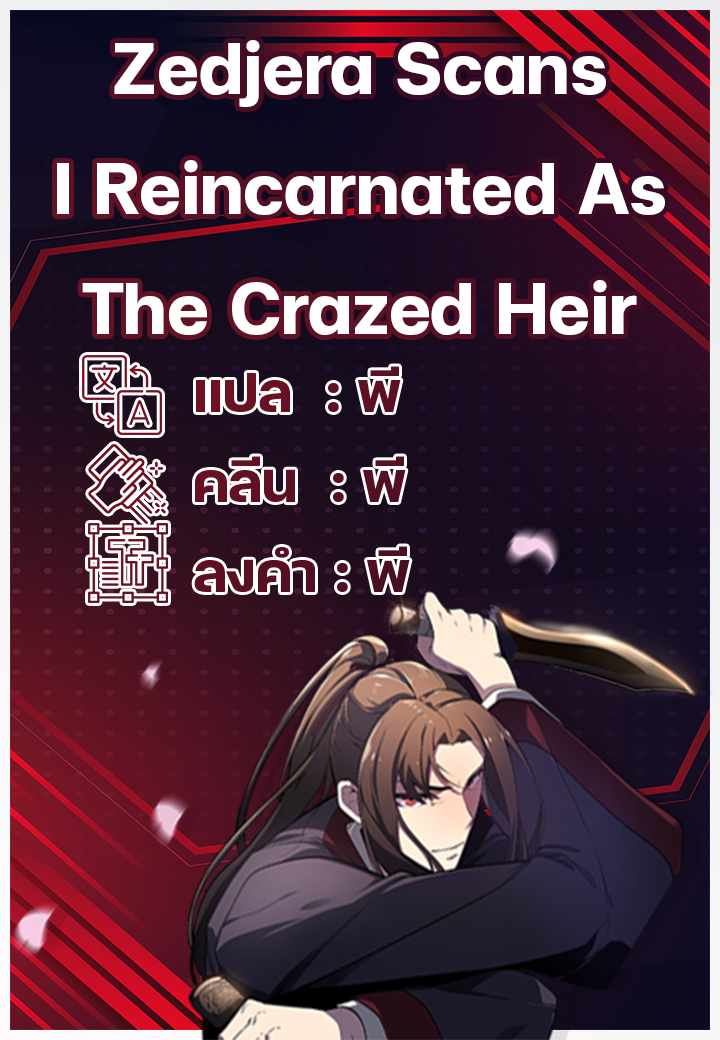 I Reincarnated As The Craze Heir 8.3 02