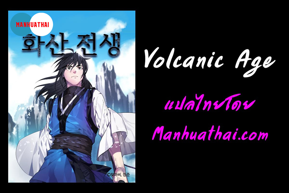 Volcanic Age 64 (12)