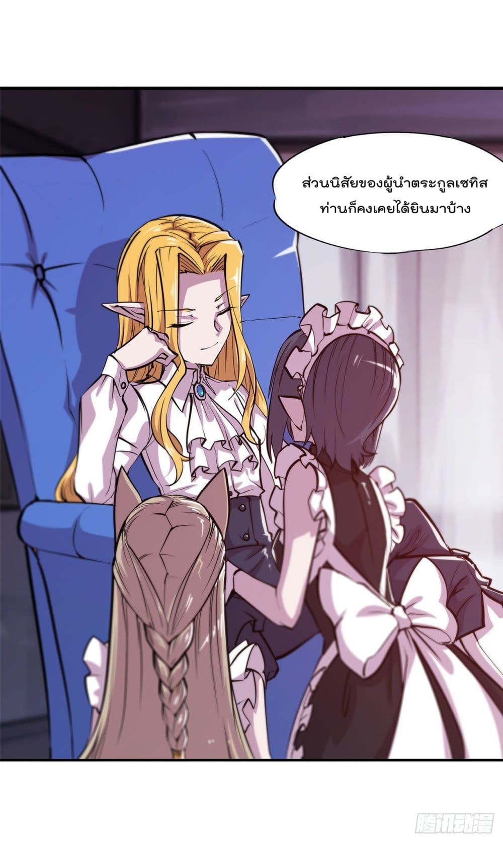 The Strongest Knight Become To Lolicon Vampire 123 (13)