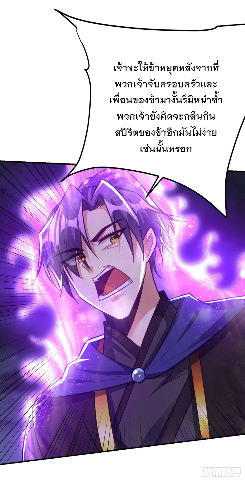 Rise of The Demon King 212 (34)