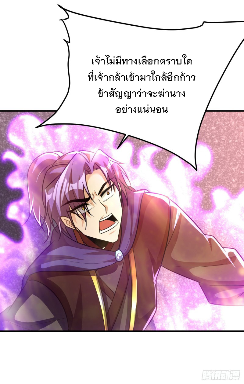 Rise of The Demon King 214 (19)