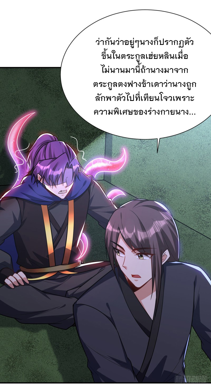 Rise of The Demon King 225 (16)