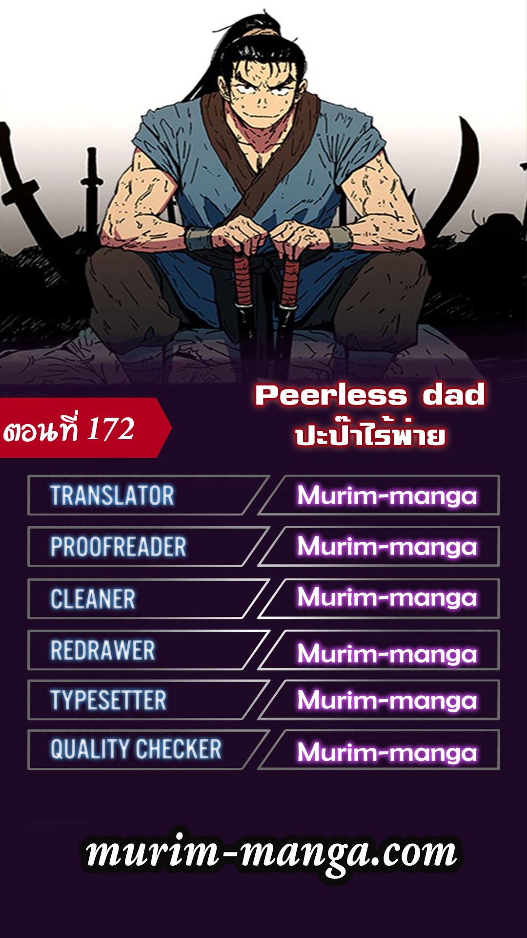 Peerless Dad172 (1)