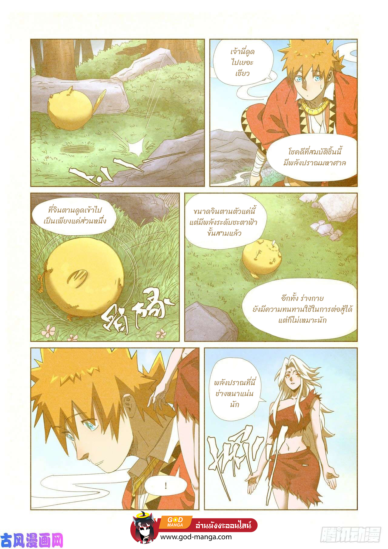tales of demon of god347 (7)