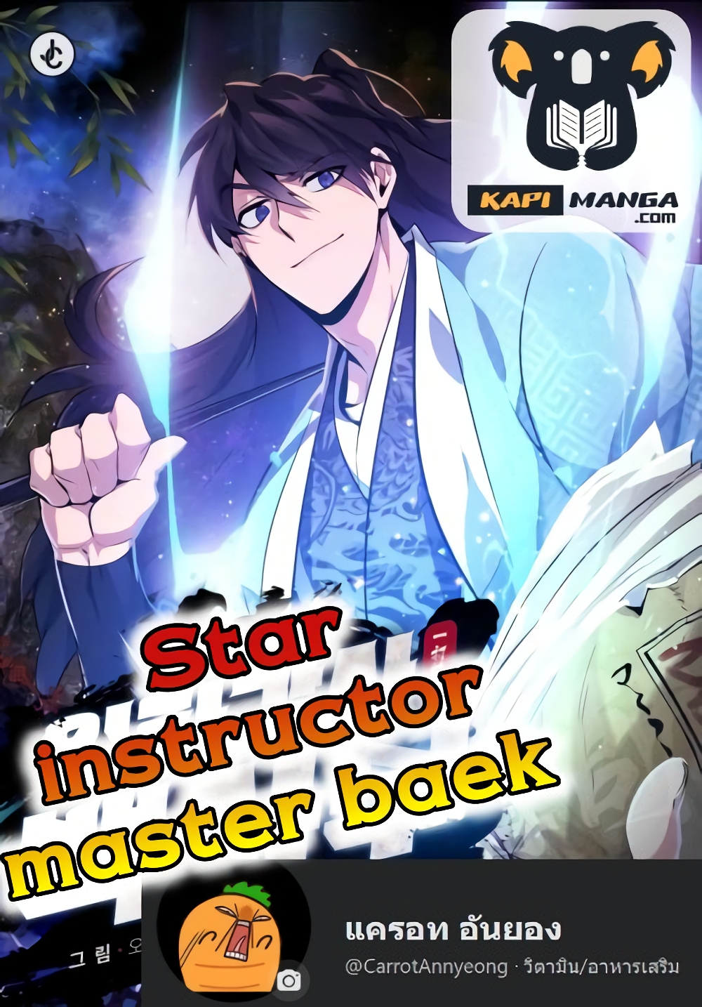 Star Instructor Master Baek 6 (1)