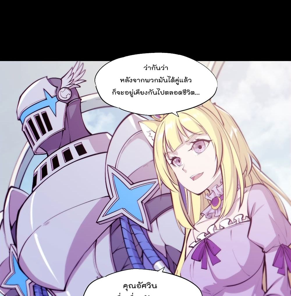 The Strongest Knight Become To Lolicon Vampire 121 (13)