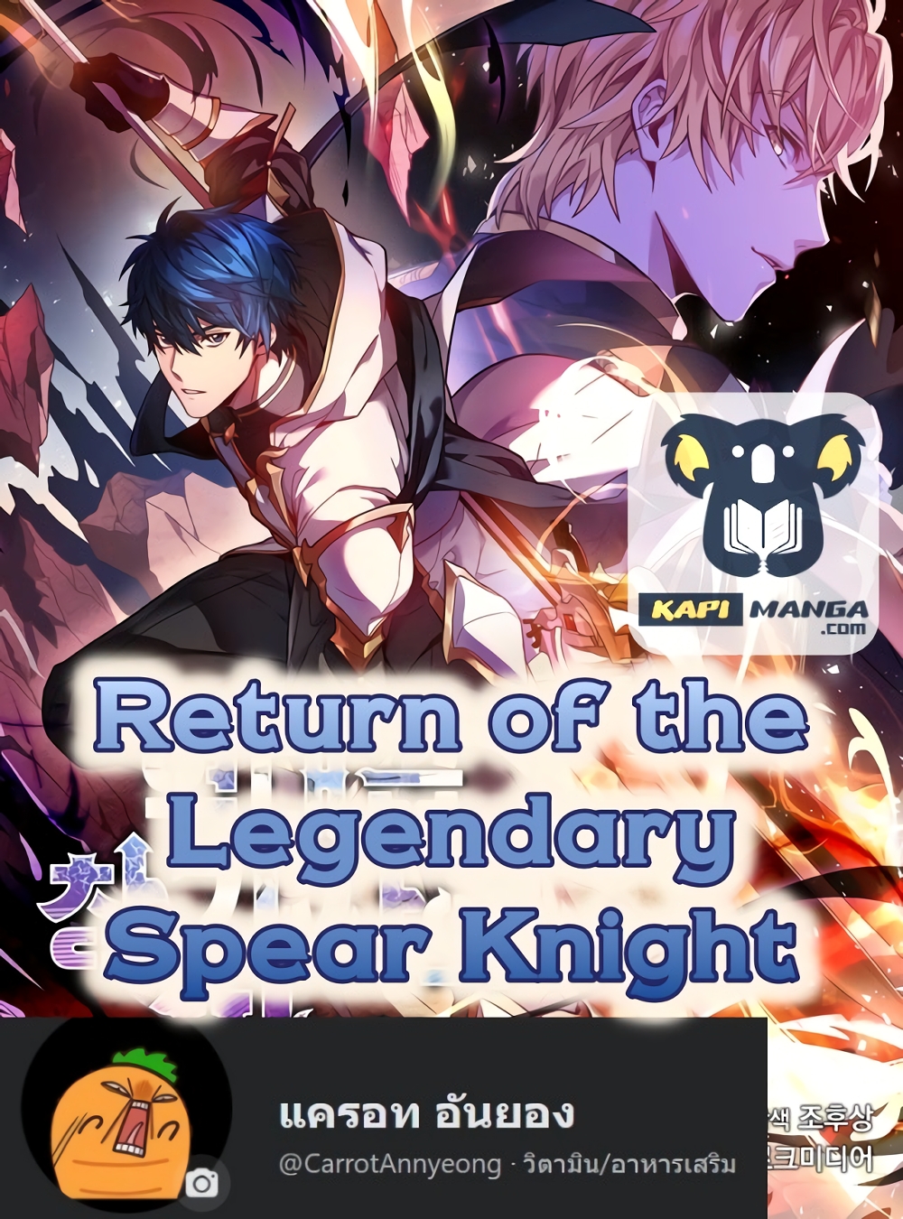 Return of the Legendary Spear Knight 6 (1)