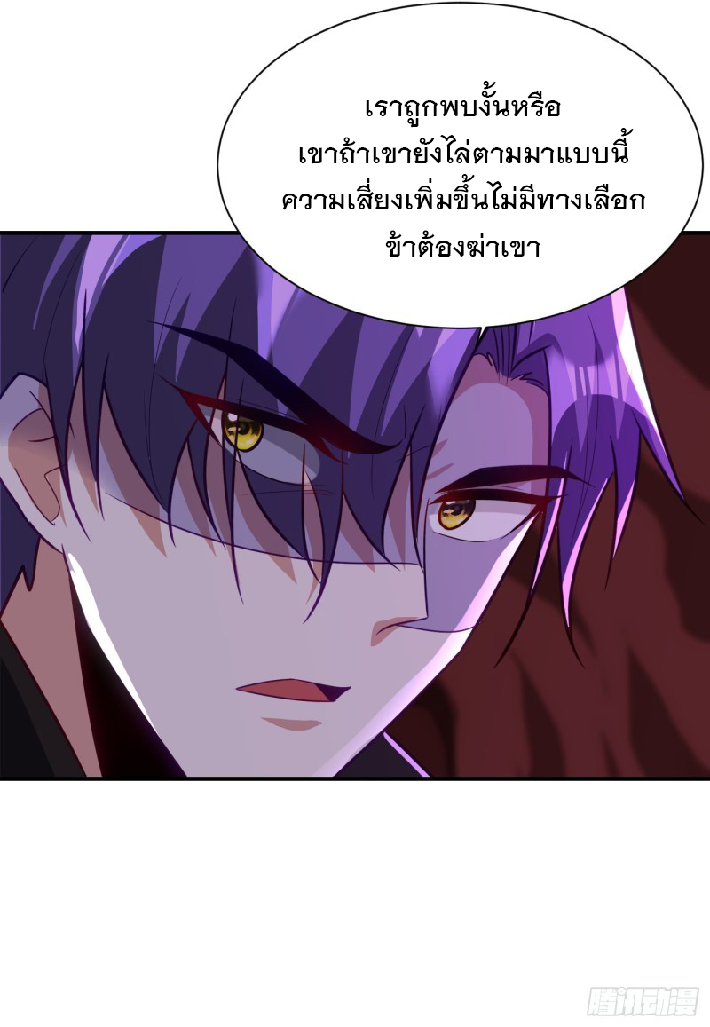 Rise of The Demon King 218 (28)