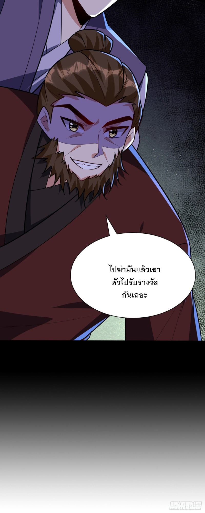 Rise of The Demon King 239 (12)