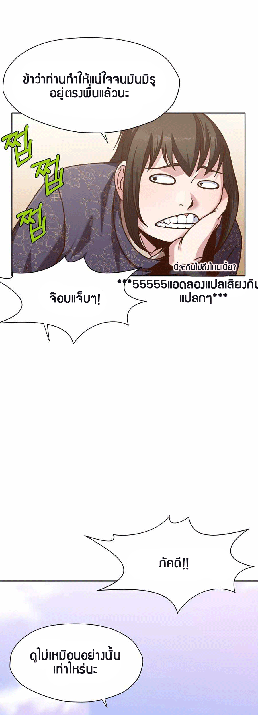 Heavenly Martial God 19 (16)