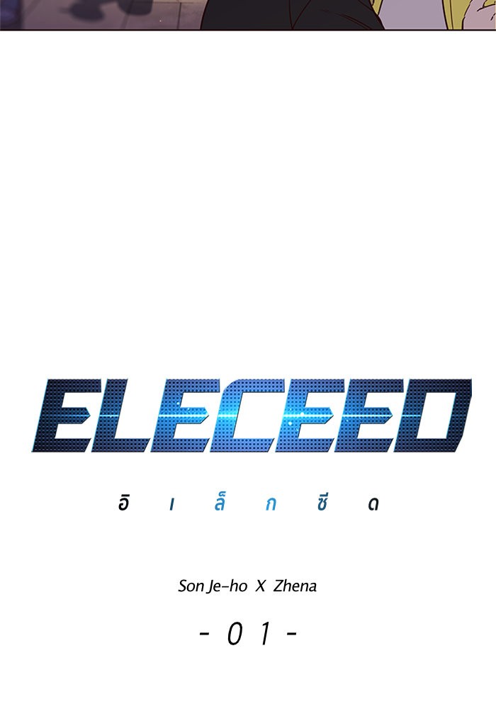 Eleceed à¸•à¸­à¸™à¸—à¸µà¹ˆ1 (39)
