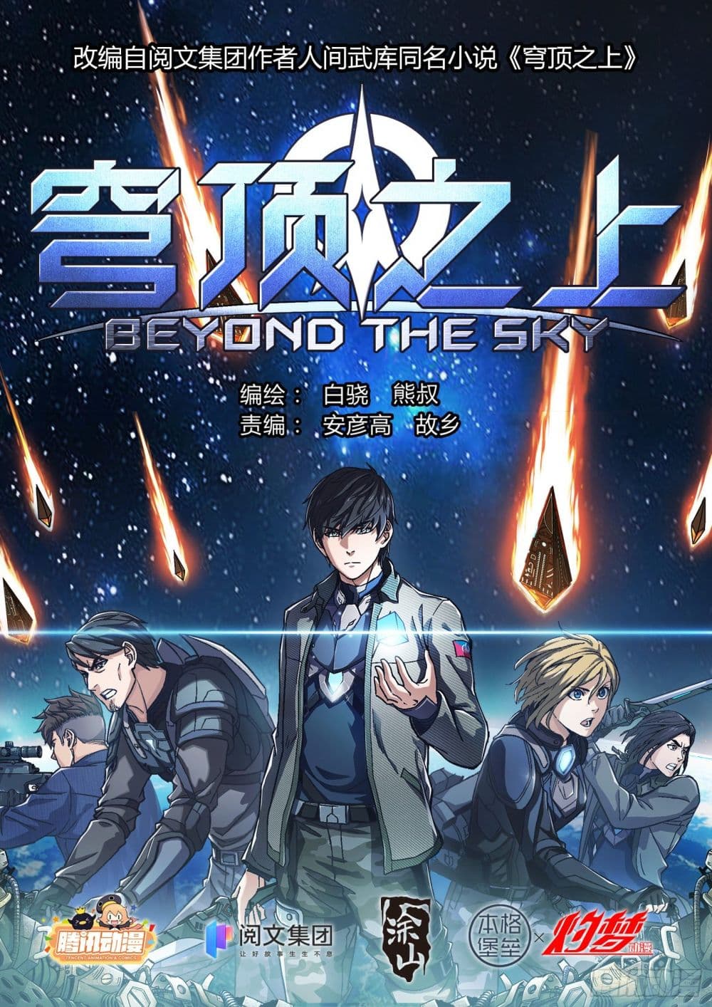 Beyond The Sky 10 (1)