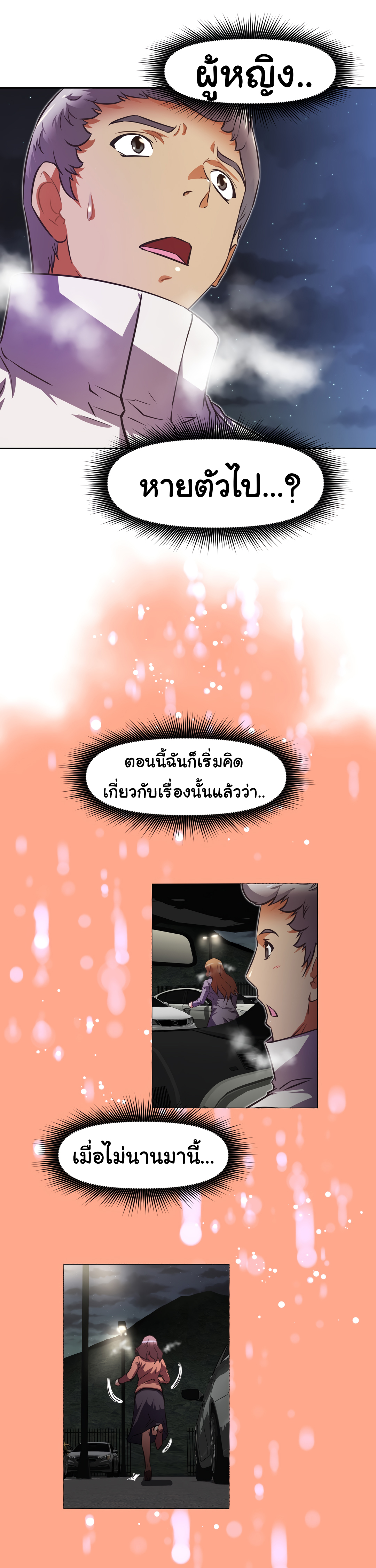 เธญเนเธฒเธเธกเธฑเธเธเธฐ