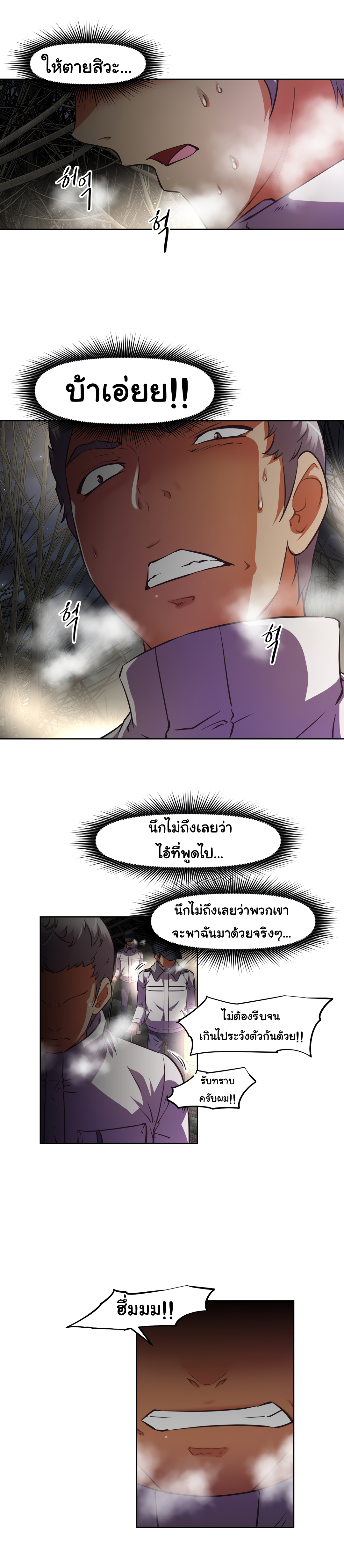 เธญเนเธฒเธเธกเธฑเธเธเธฐ