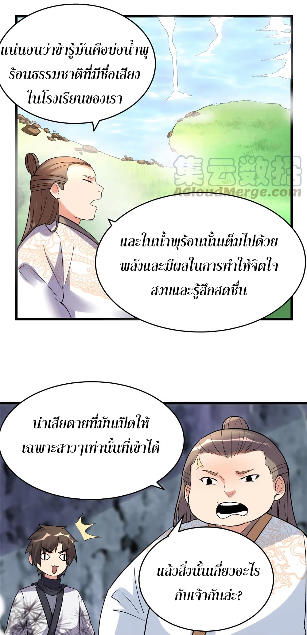 เธญเนเธฒเธเธกเธฑเธเธเธฐ