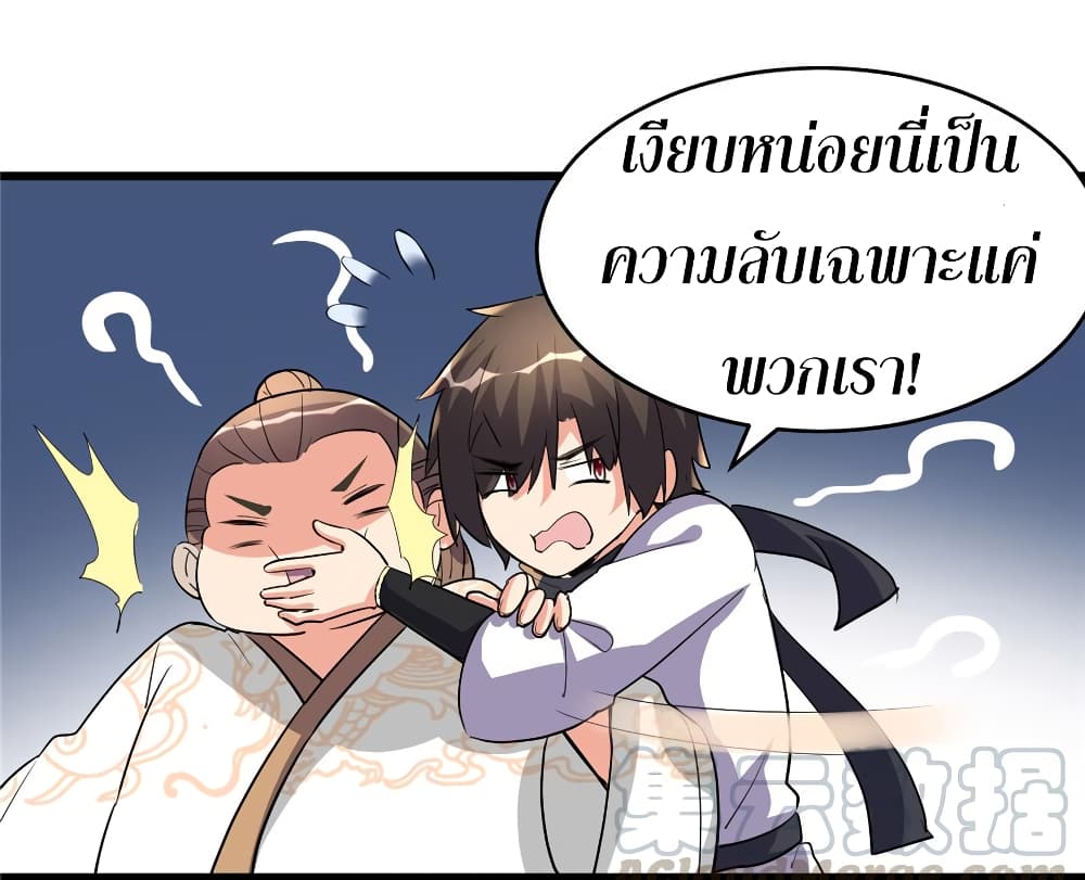 เธญเนเธฒเธเธกเธฑเธเธเธฐ