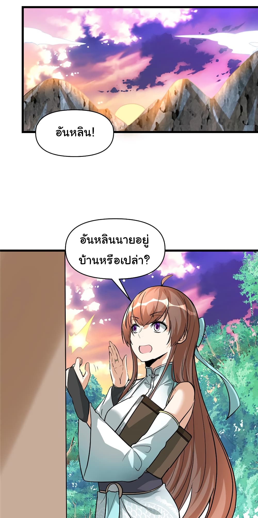 เธญเนเธฒเธเธกเธฑเธเธเธฐ