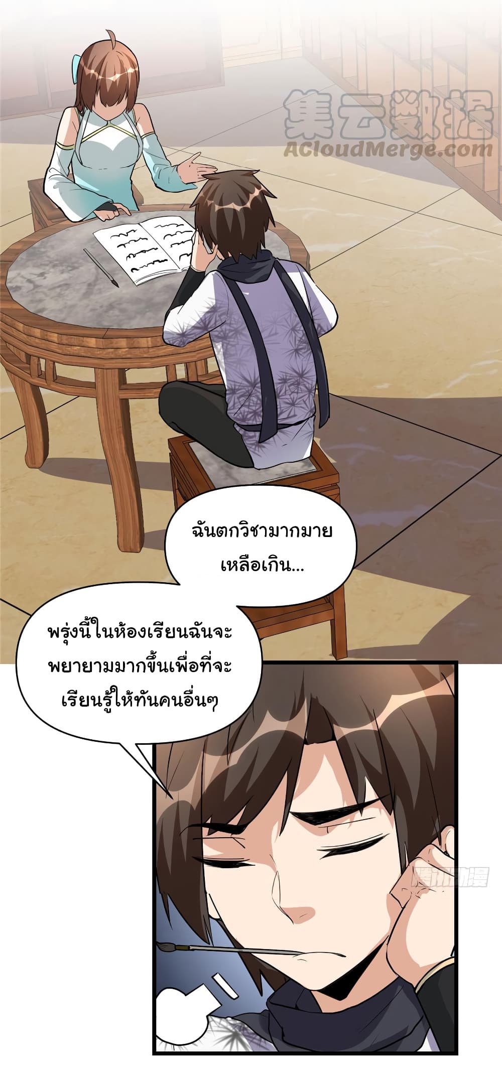 เธญเนเธฒเธเธกเธฑเธเธเธฐ