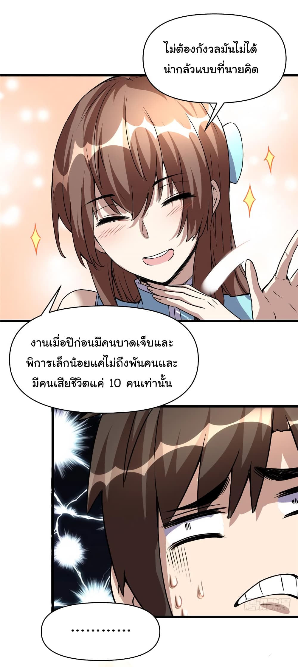 เธญเนเธฒเธเธกเธฑเธเธเธฐ