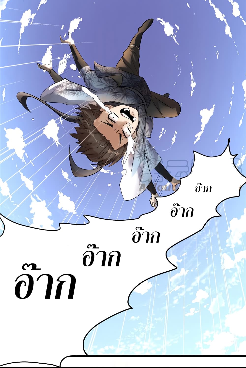 เธญเนเธฒเธเธกเธฑเธเธเธฐ