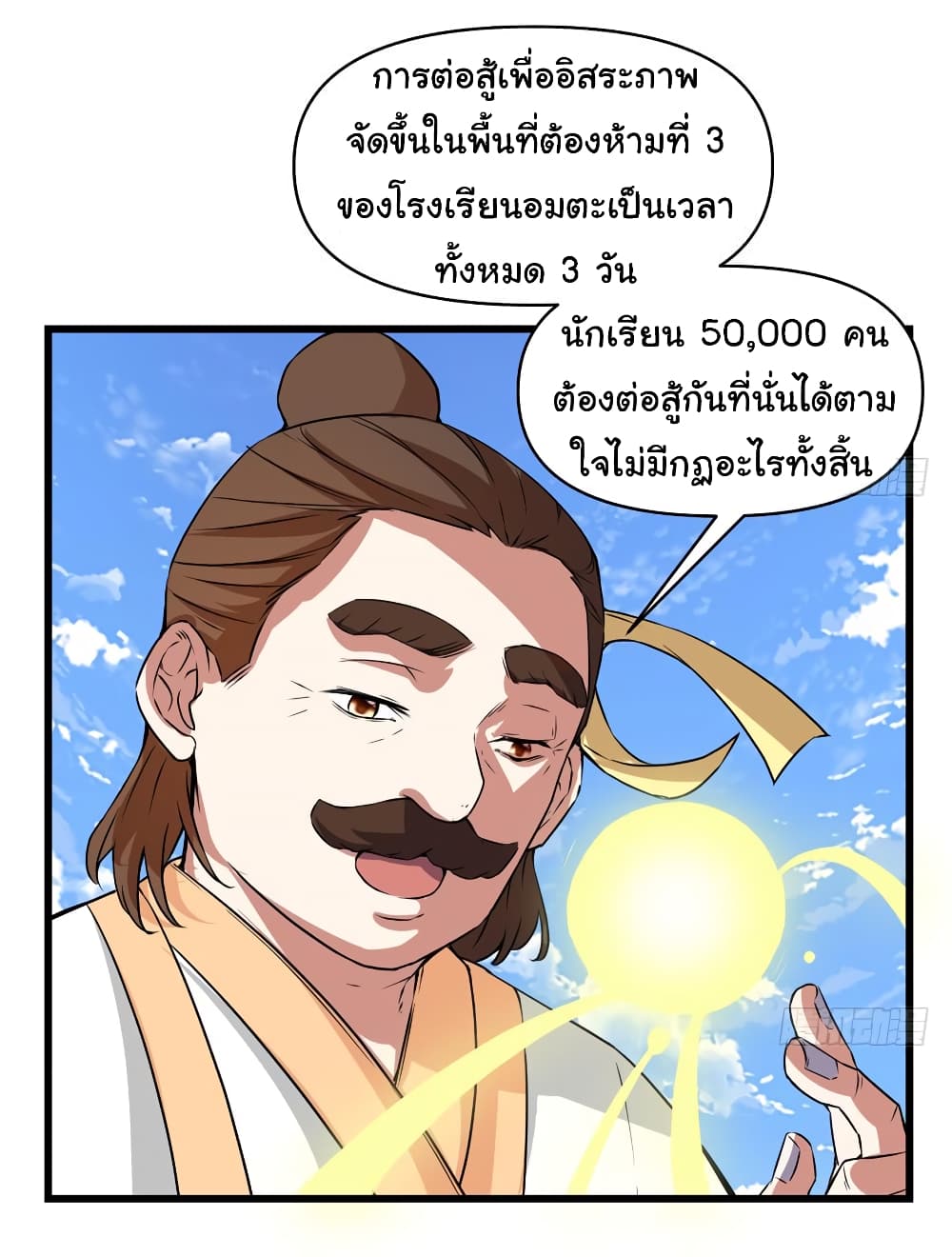 เธญเนเธฒเธเธกเธฑเธเธเธฐ