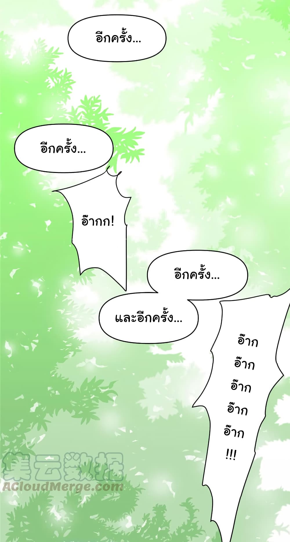 เธญเนเธฒเธเธกเธฑเธเธเธฐ