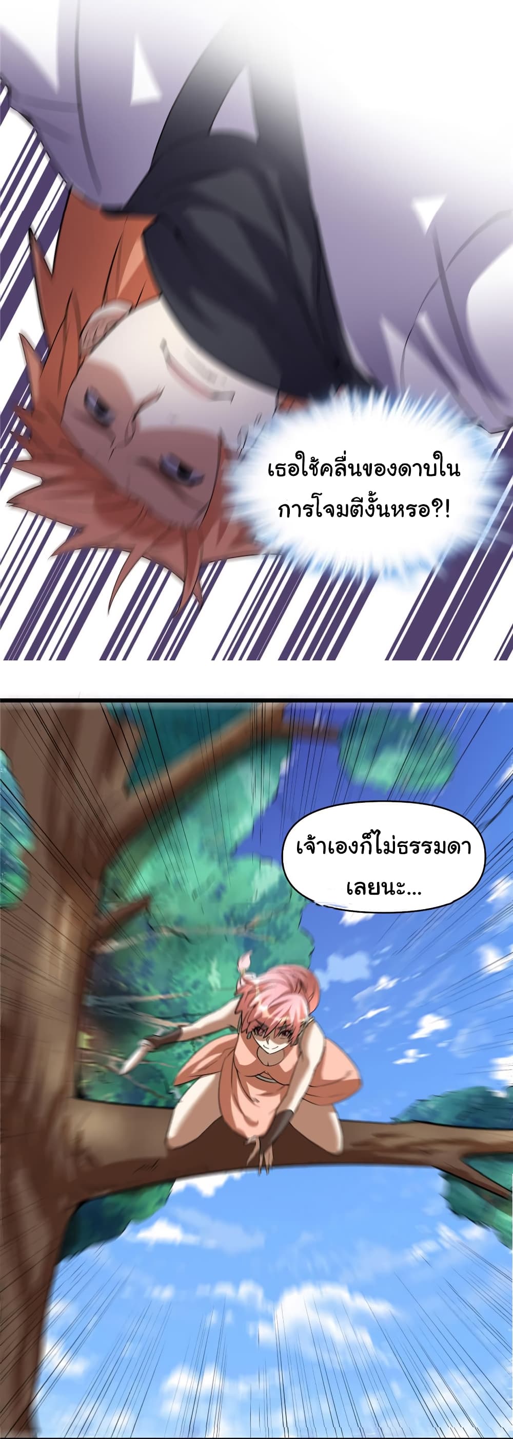 เธญเนเธฒเธเธกเธฑเธเธเธฐ