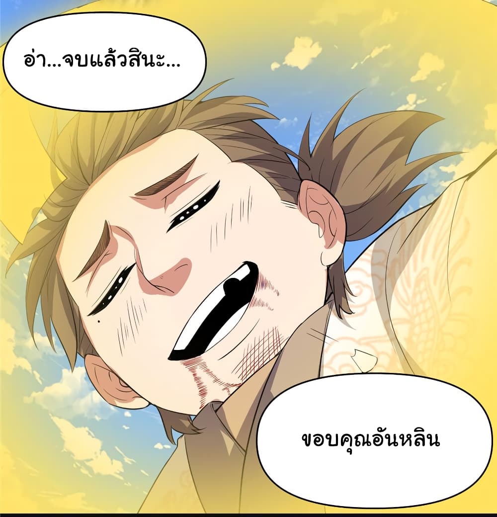 เธญเนเธฒเธเธกเธฑเธเธเธฐ