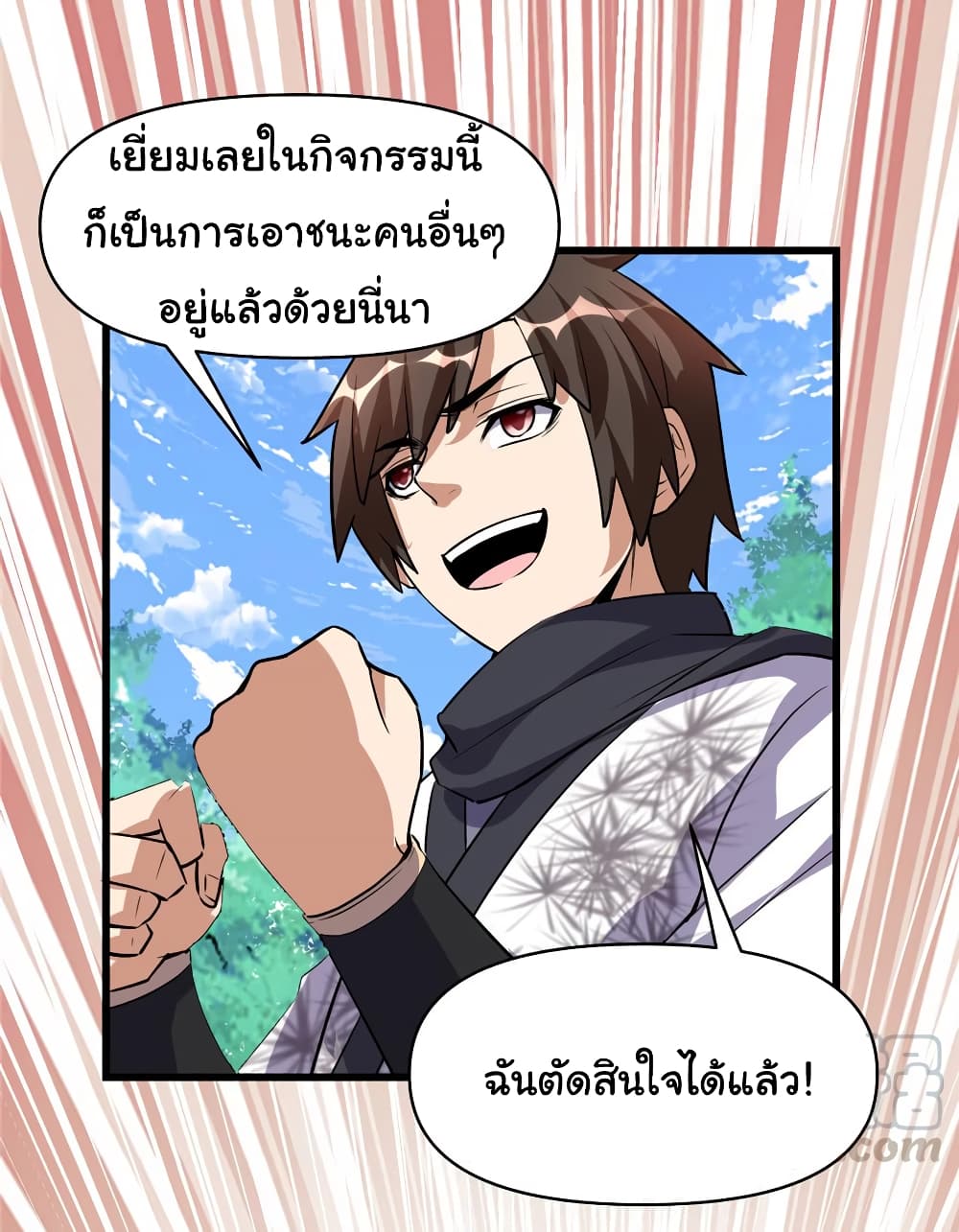 เธญเนเธฒเธเธกเธฑเธเธเธฐ