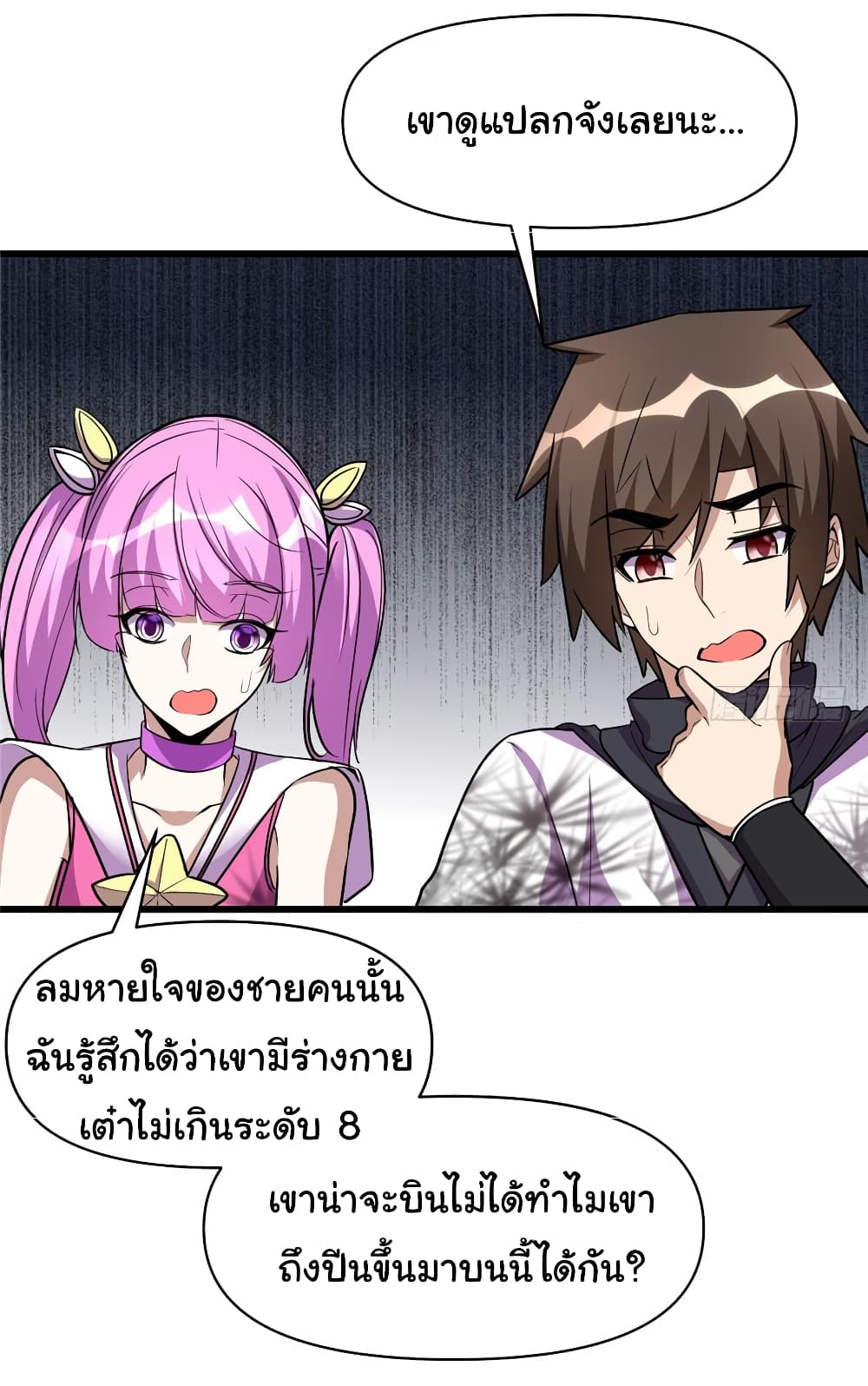 เธญเนเธฒเธเธกเธฑเธเธเธฐ