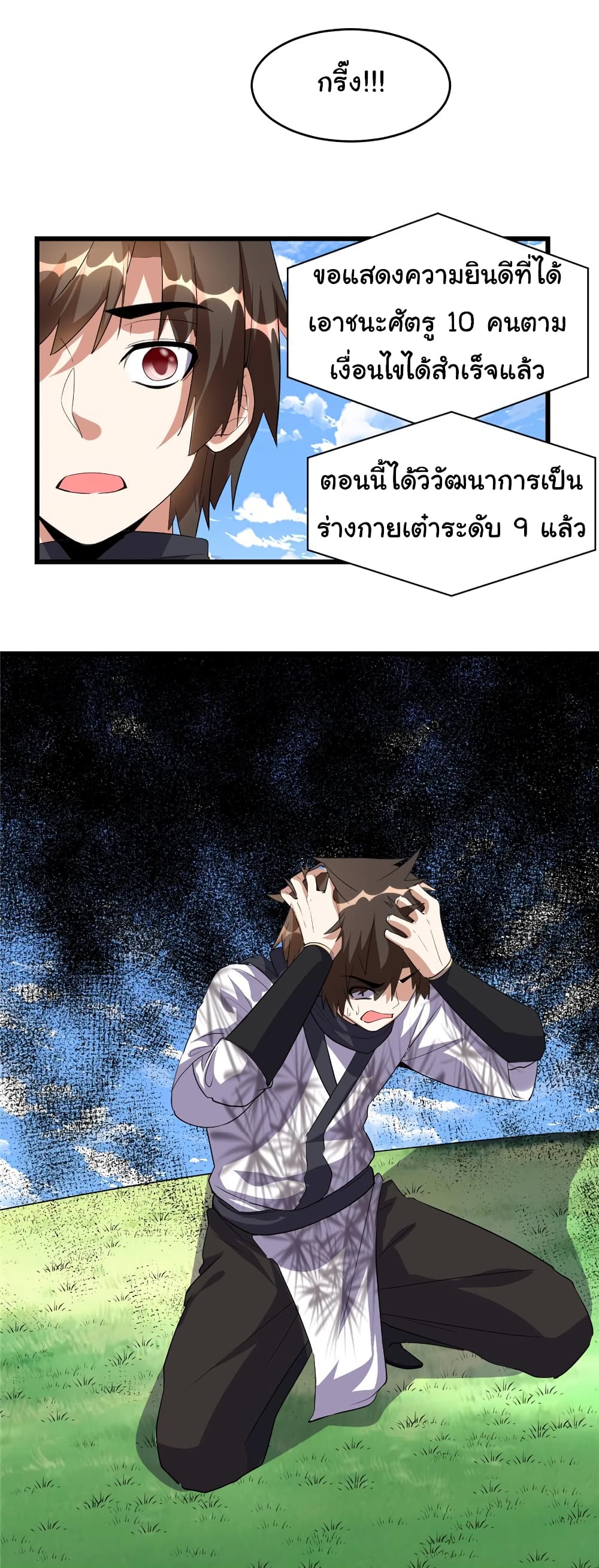 เธญเนเธฒเธเธกเธฑเธเธเธฐ