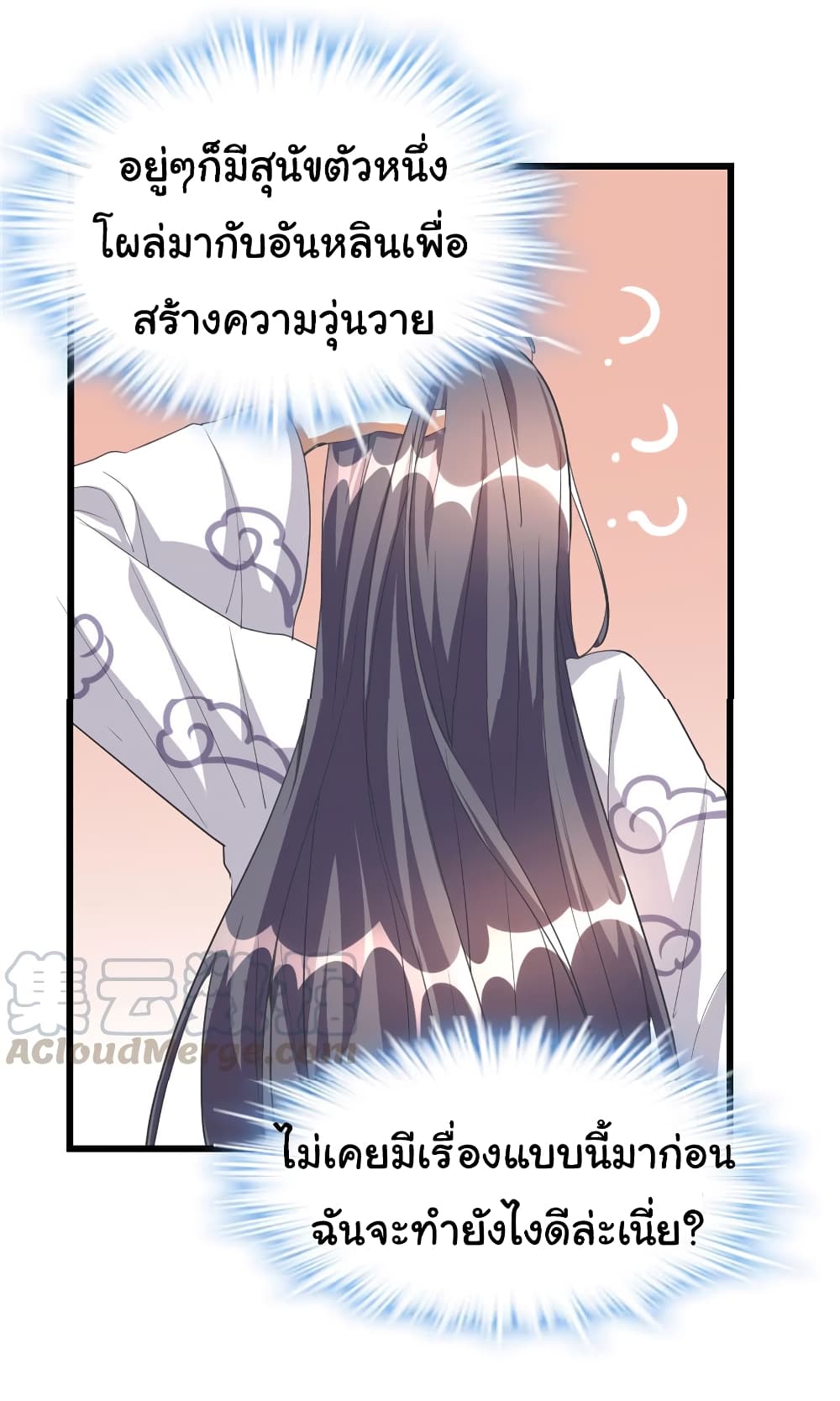 เธญเนเธฒเธเธกเธฑเธเธเธฐ