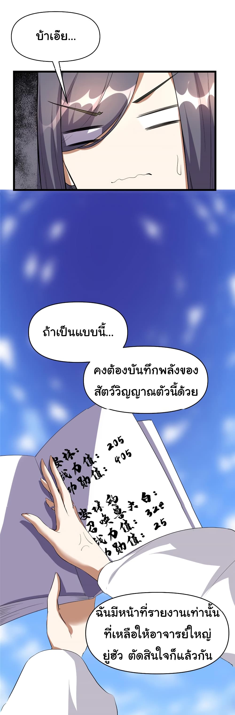 เธญเนเธฒเธเธกเธฑเธเธเธฐ