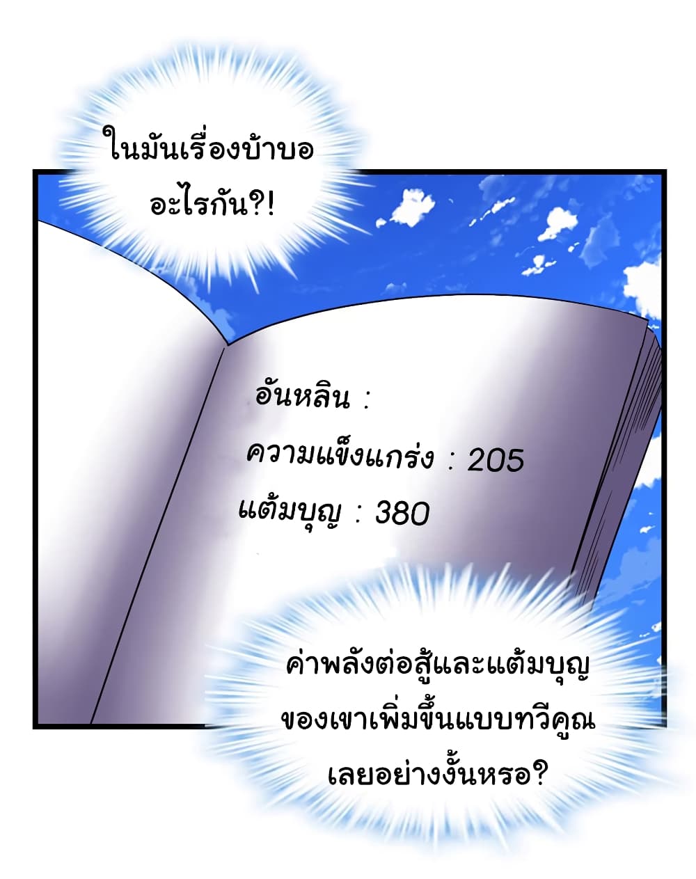 เธญเนเธฒเธเธกเธฑเธเธเธฐ