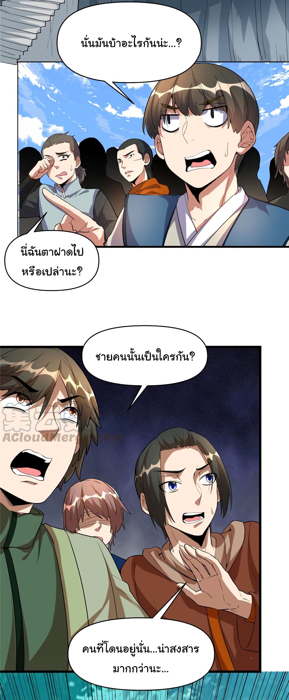 เธญเนเธฒเธเธกเธฑเธเธเธฐ