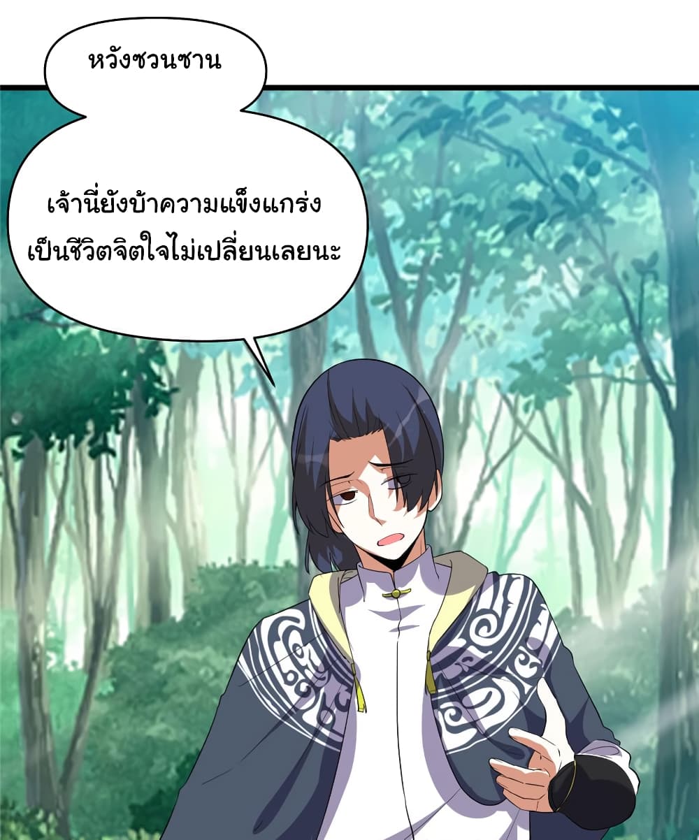 เธญเนเธฒเธเธกเธฑเธเธเธฐ