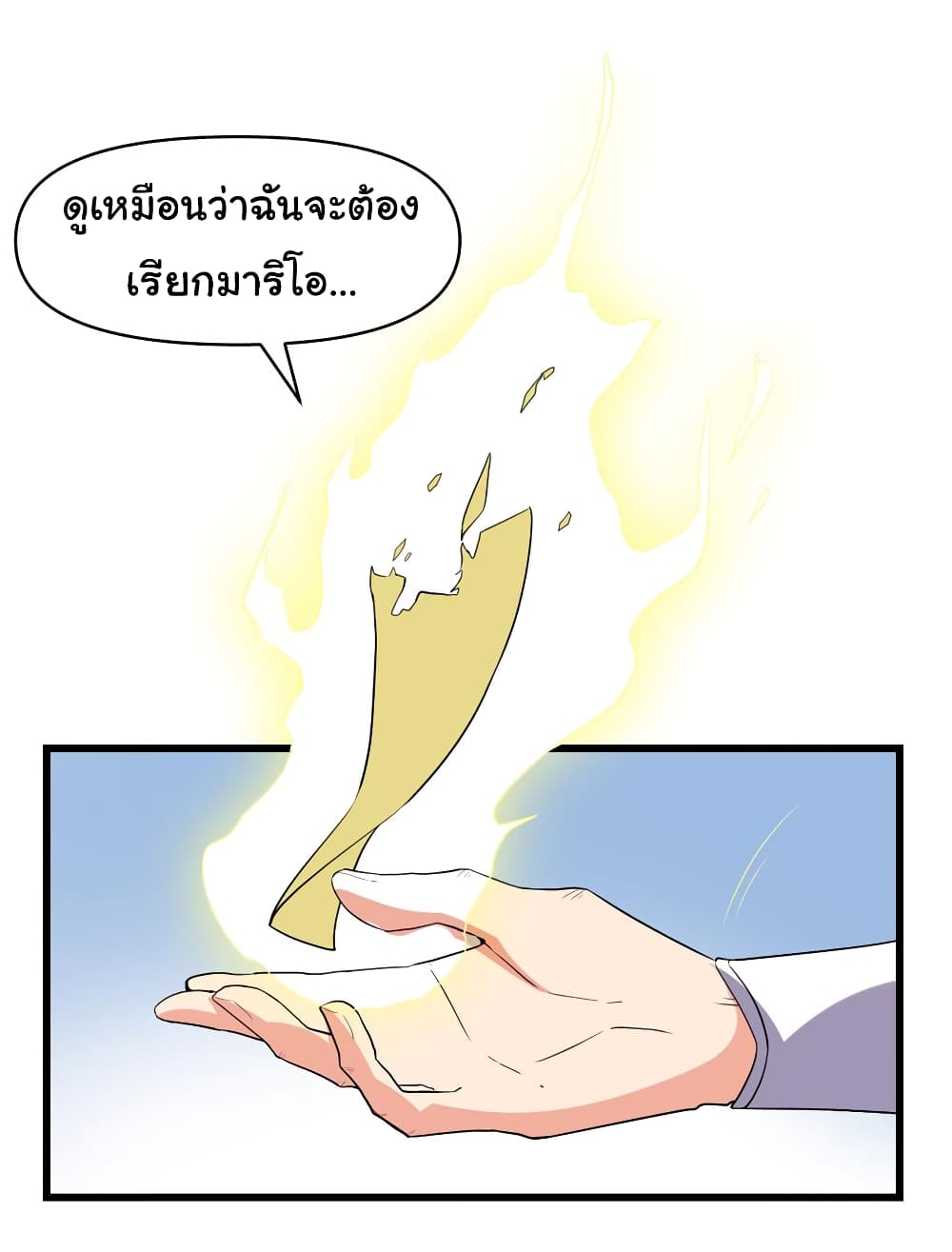 เธญเนเธฒเธเธกเธฑเธเธเธฐ