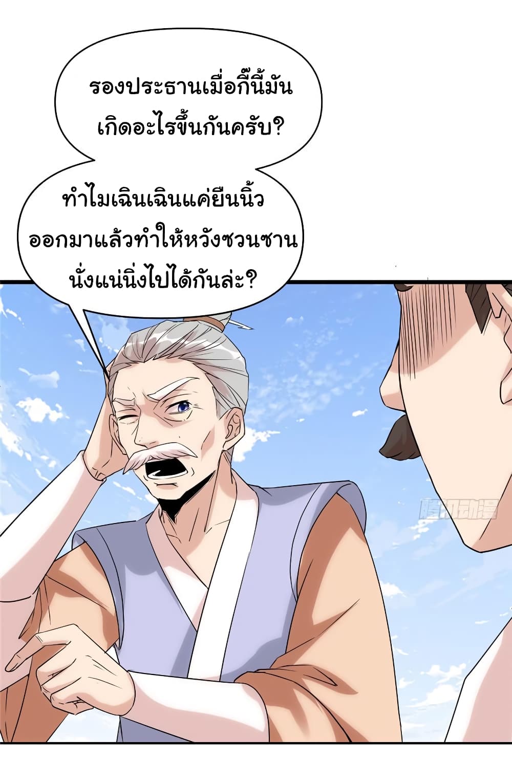 เธญเนเธฒเธเธกเธฑเธเธเธฐ