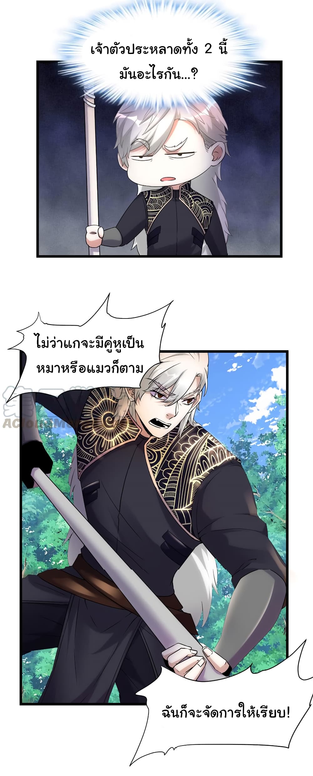 เธญเนเธฒเธเธกเธฑเธเธเธฐ