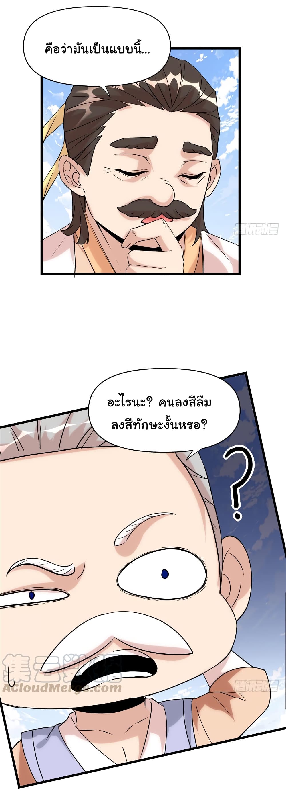 เธญเนเธฒเธเธกเธฑเธเธเธฐ