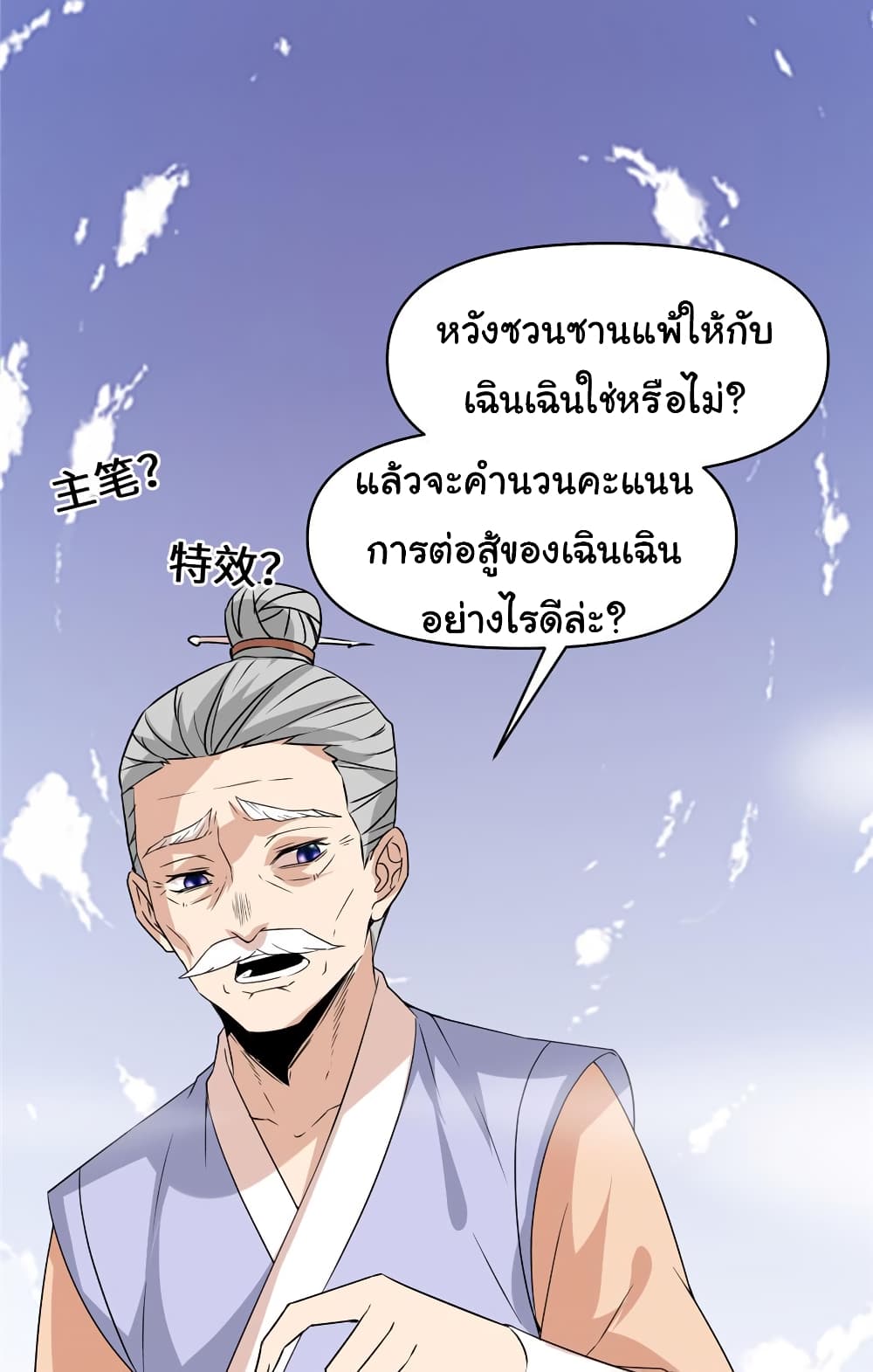 เธญเนเธฒเธเธกเธฑเธเธเธฐ