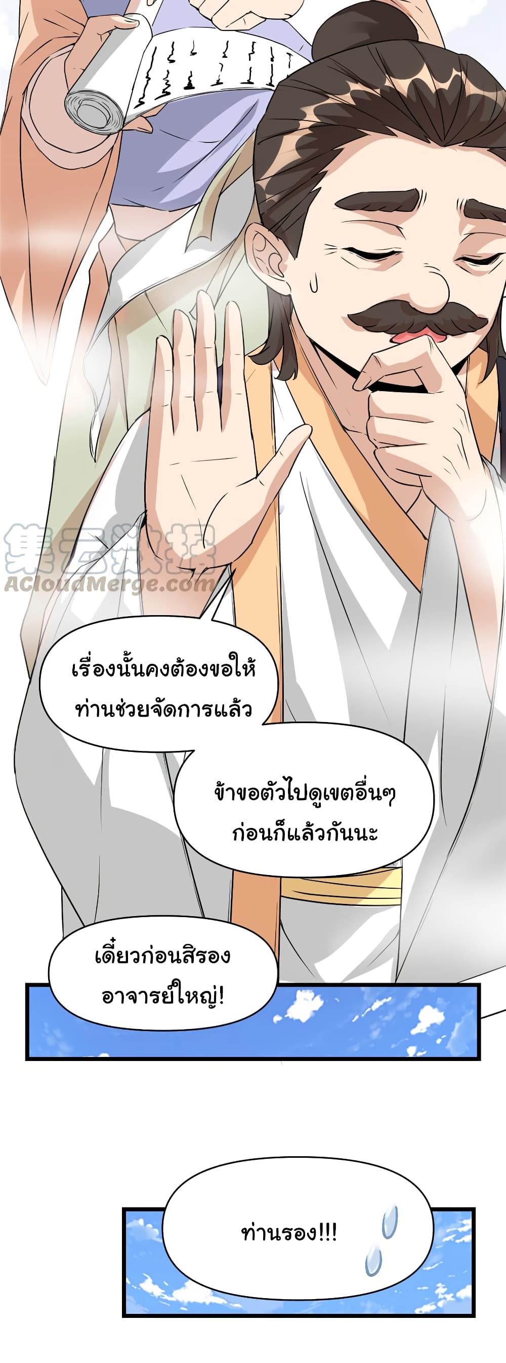 เธญเนเธฒเธเธกเธฑเธเธเธฐ