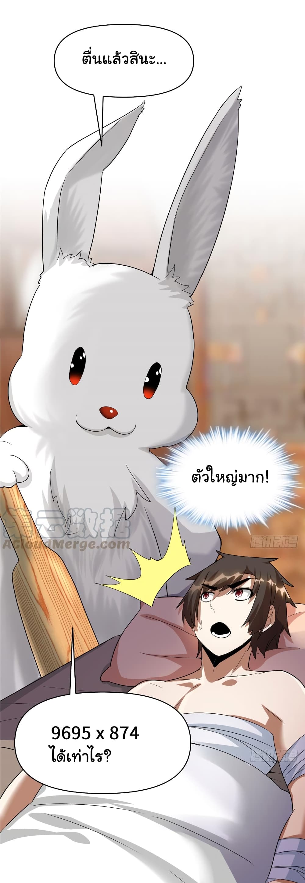 เธญเนเธฒเธเธกเธฑเธเธเธฐ