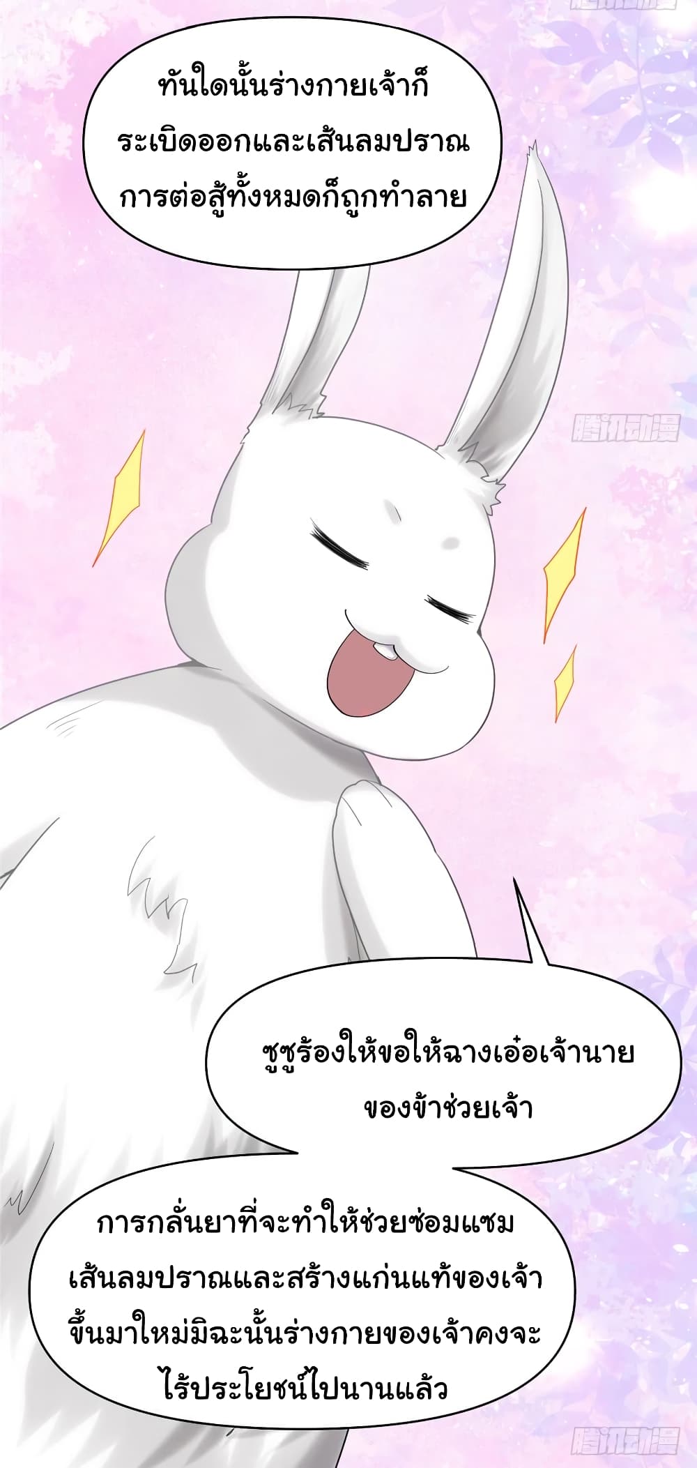 เธญเนเธฒเธเธกเธฑเธเธเธฐ