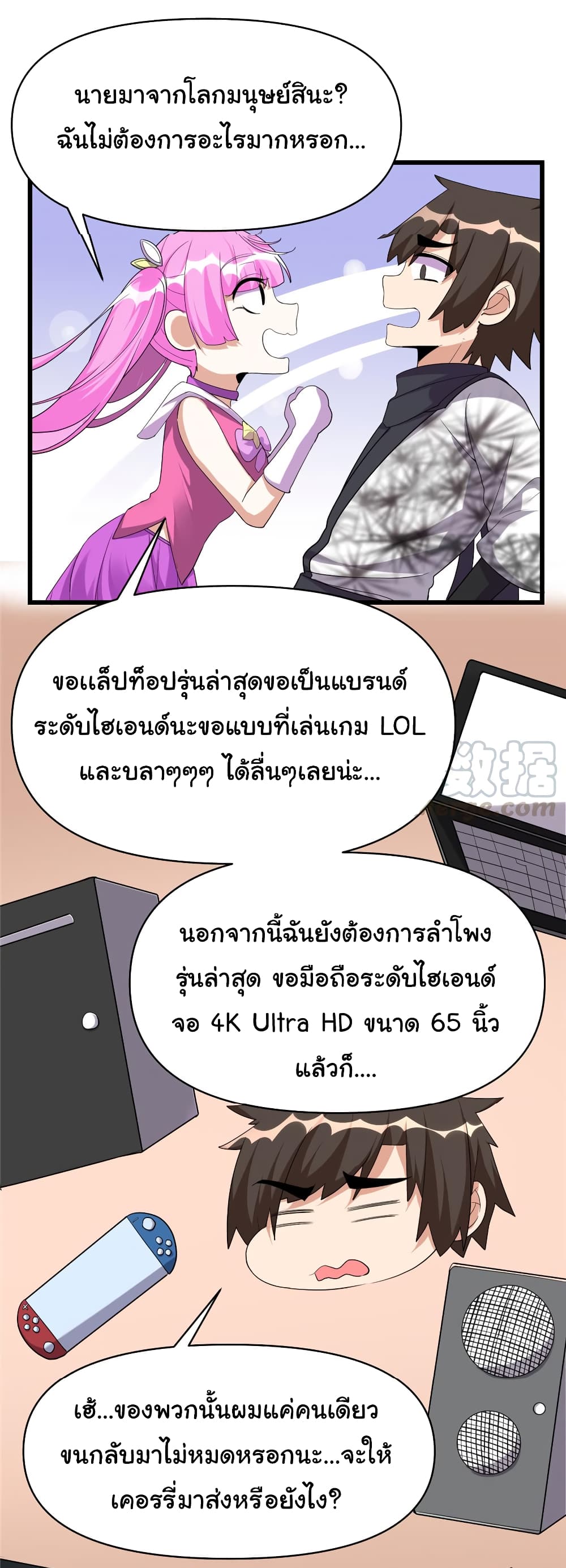 เธญเนเธฒเธเธกเธฑเธเธเธฐ