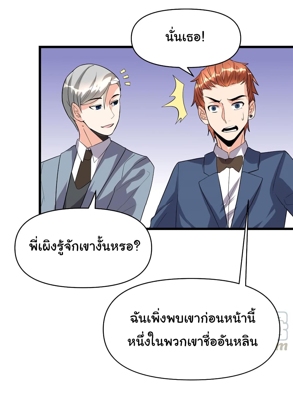 เธญเนเธฒเธเธกเธฑเธเธเธฐ