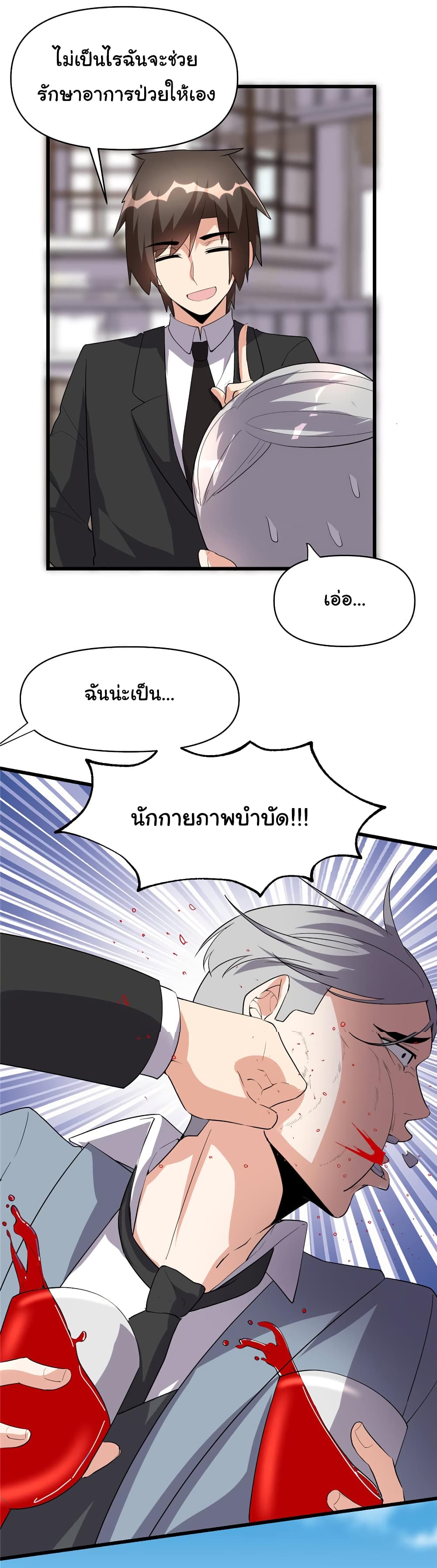 เธญเนเธฒเธเธกเธฑเธเธเธฐ