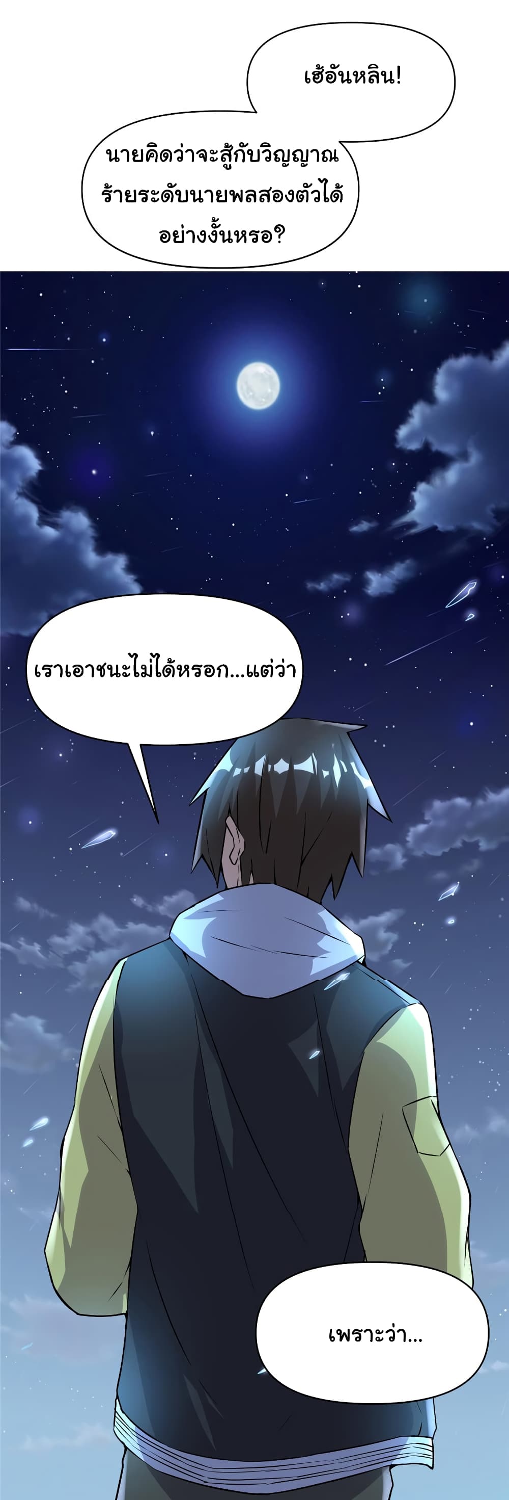 เธญเนเธฒเธเธกเธฑเธเธเธฐ