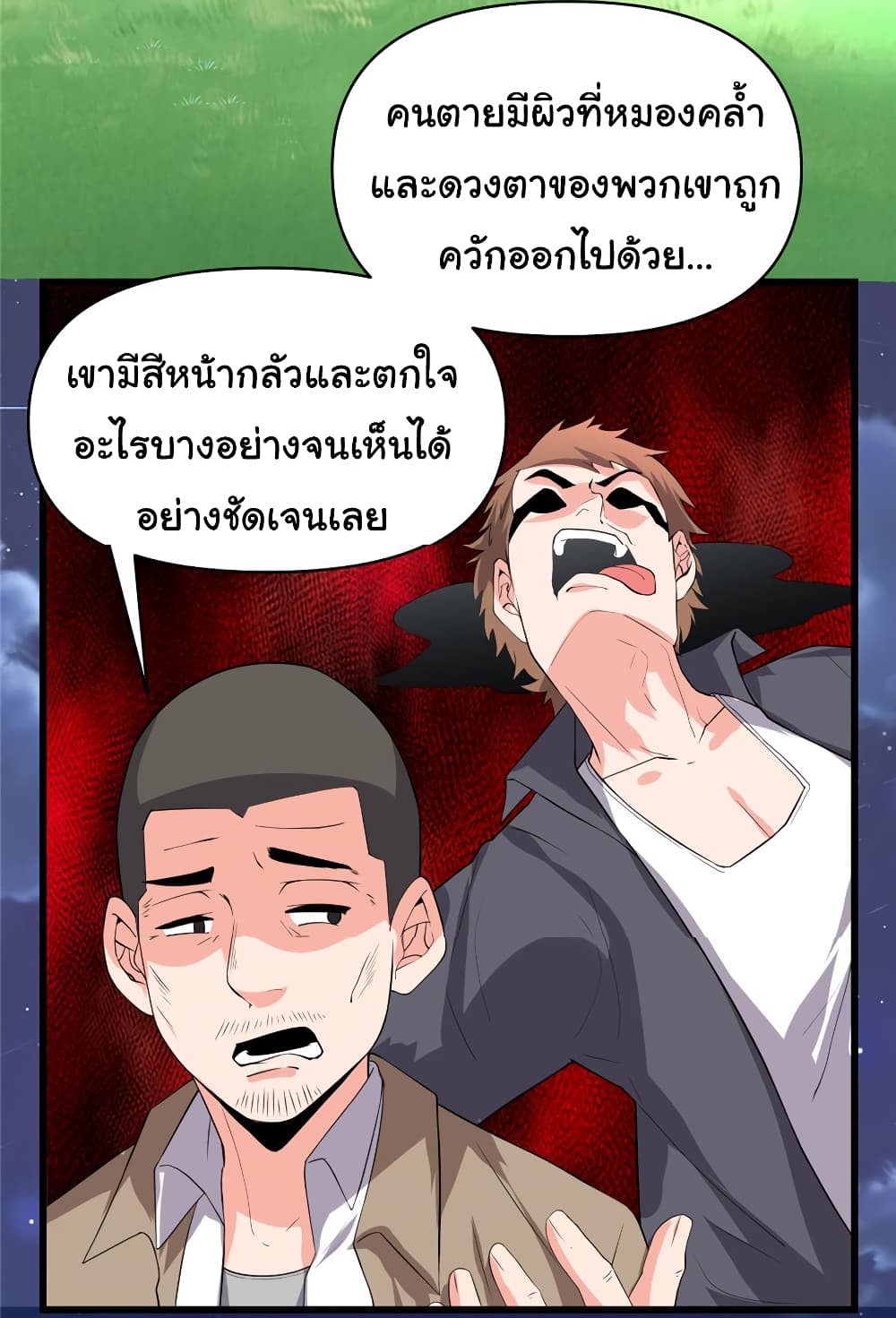 เธญเนเธฒเธเธกเธฑเธเธเธฐ